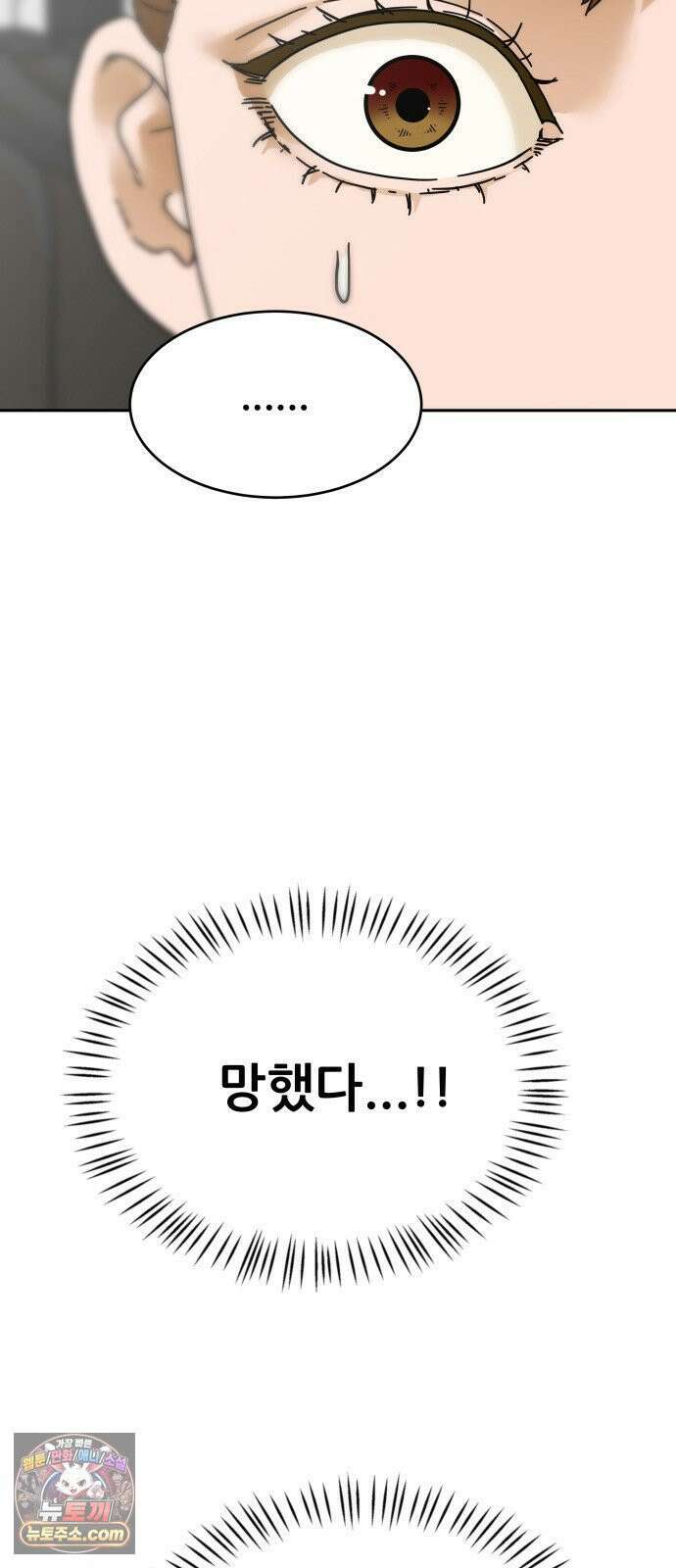 써니서프 5화 3