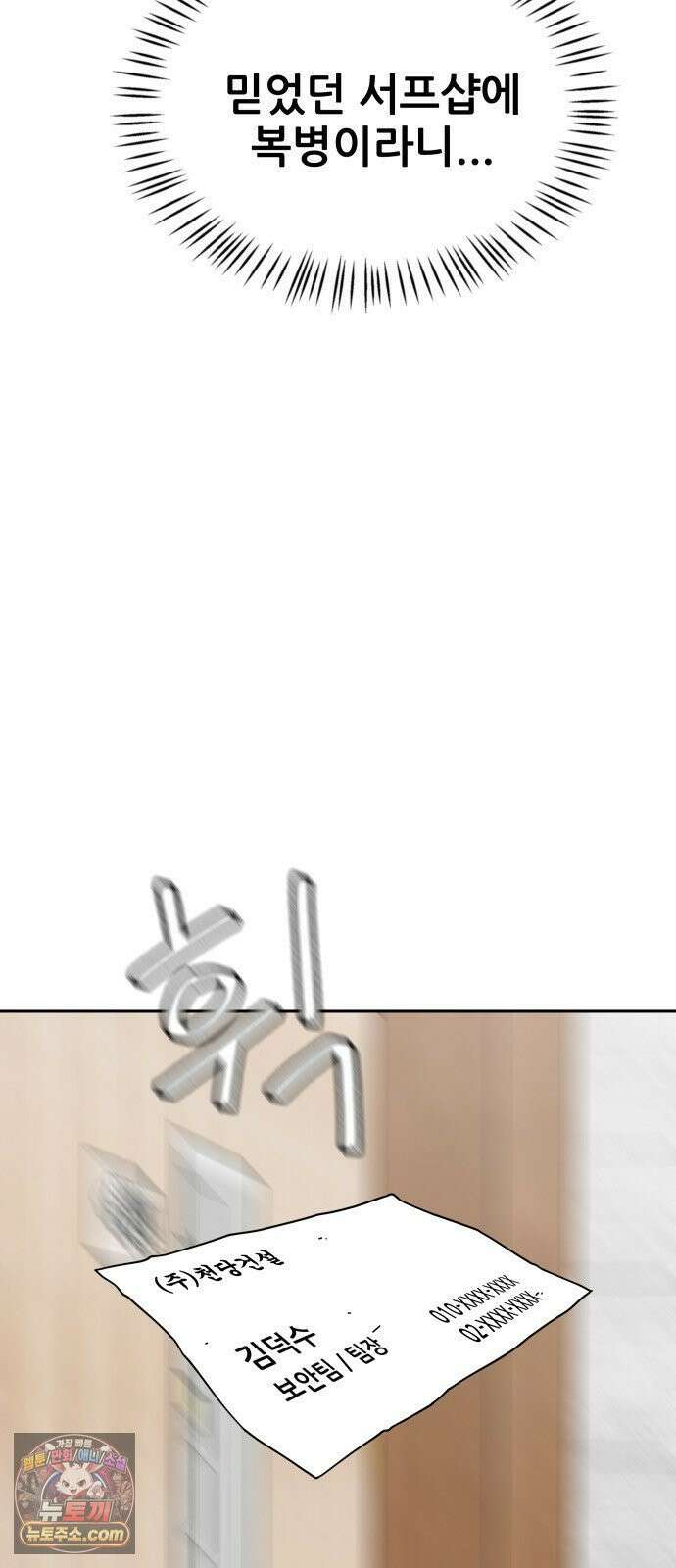 써니서프 5화 4