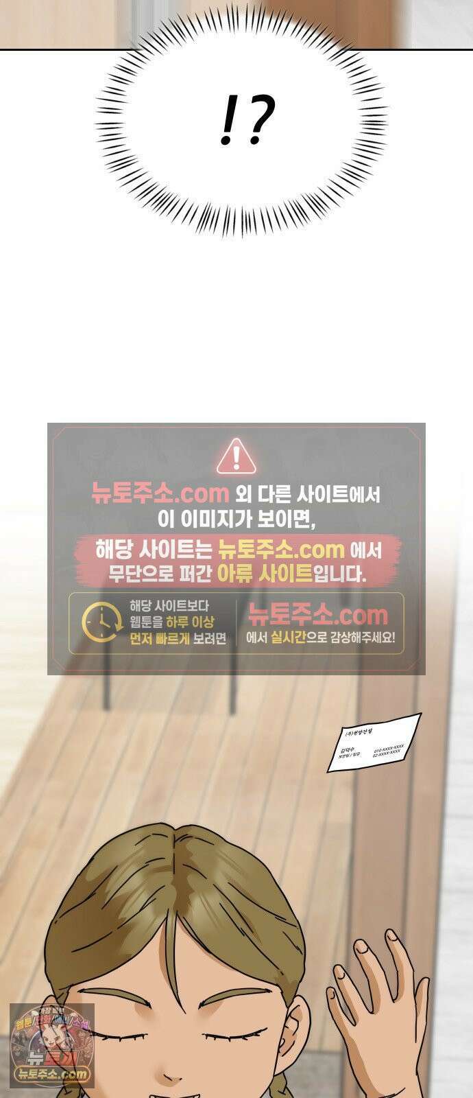 써니서프 5화 5