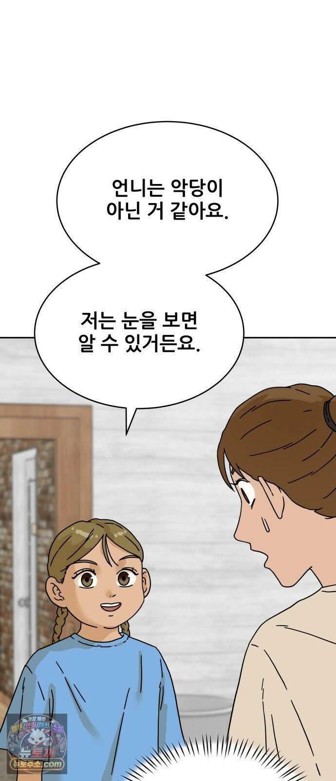 써니서프 5화 7