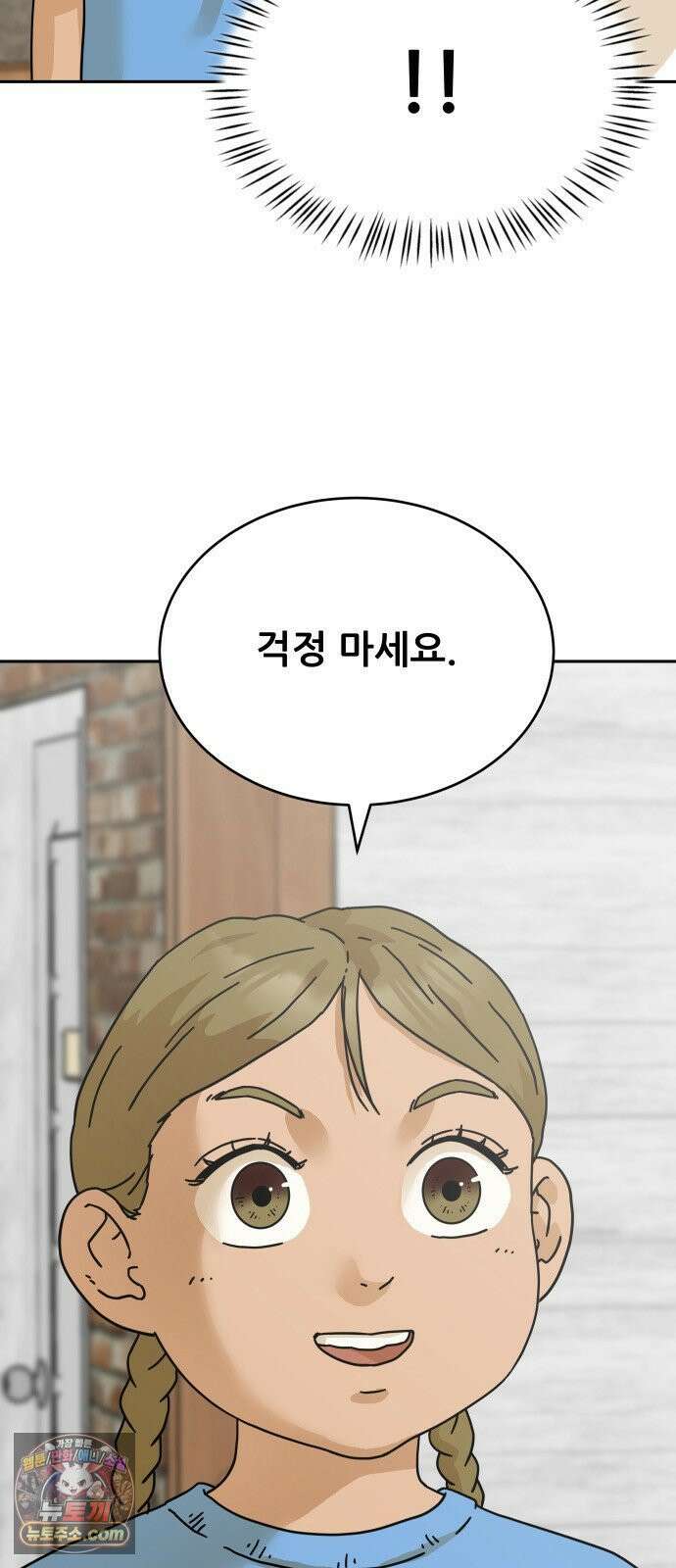 써니서프 5화 8