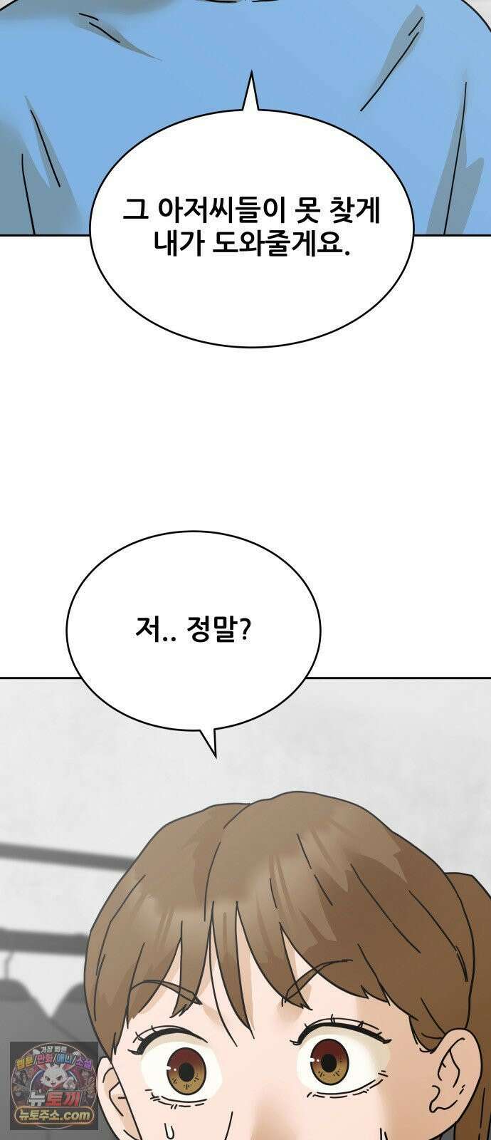 써니서프 5화 9