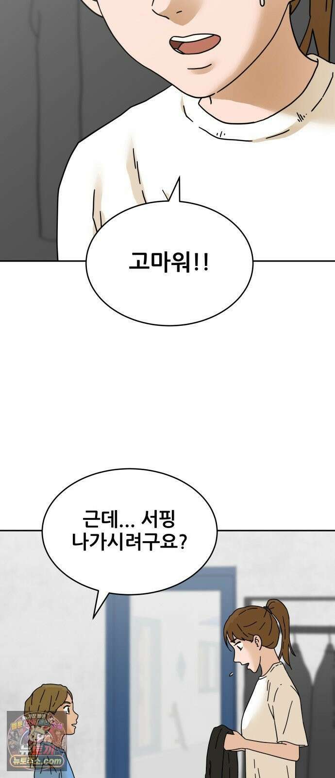 써니서프 5화 10