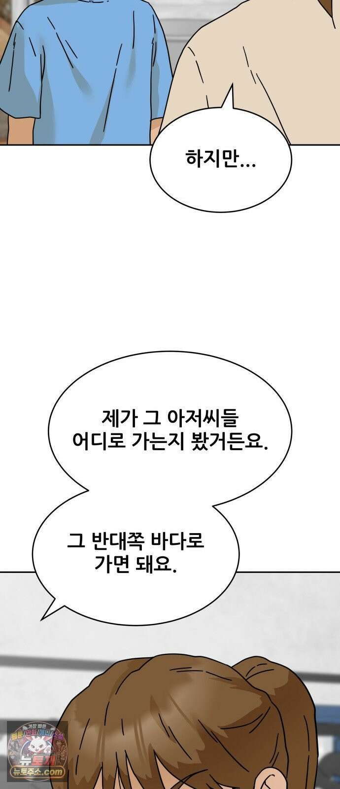 써니서프 5화 12