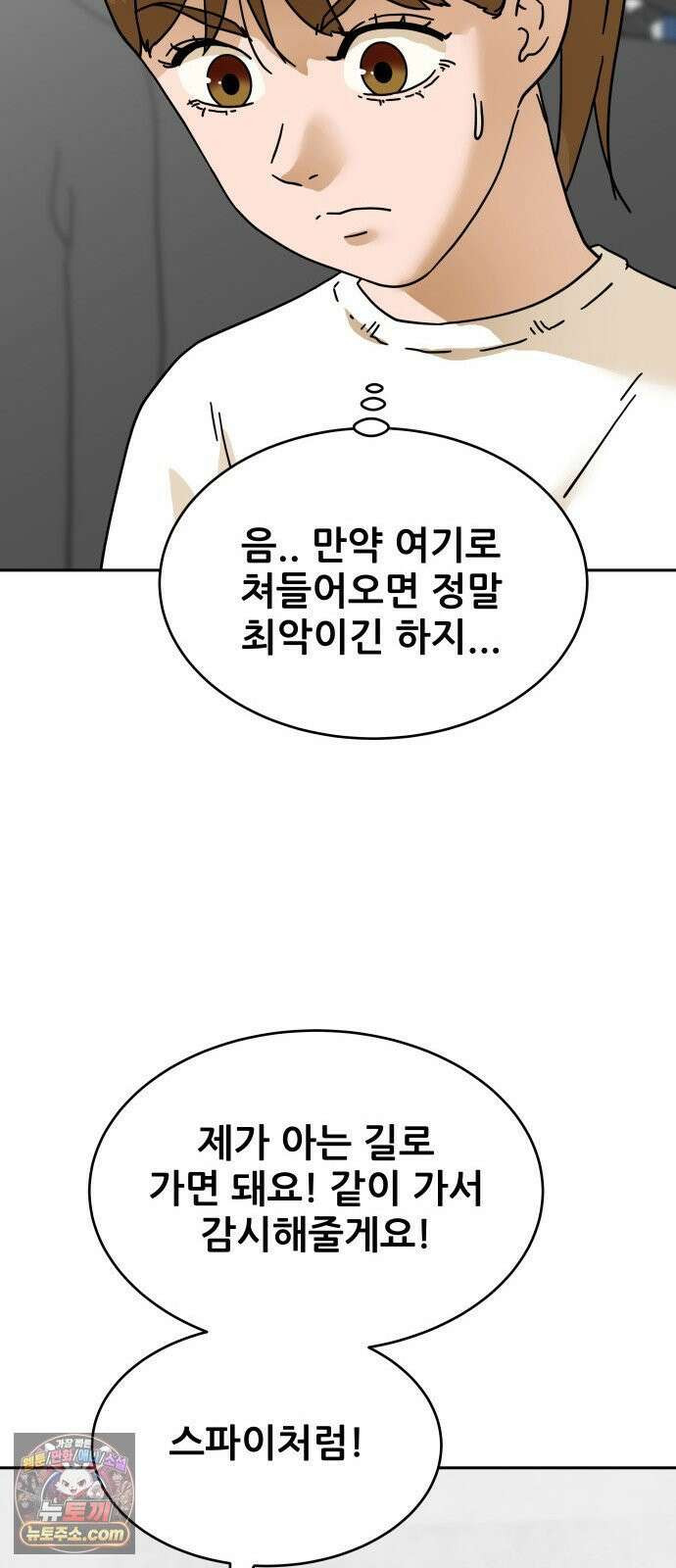 써니서프 5화 13