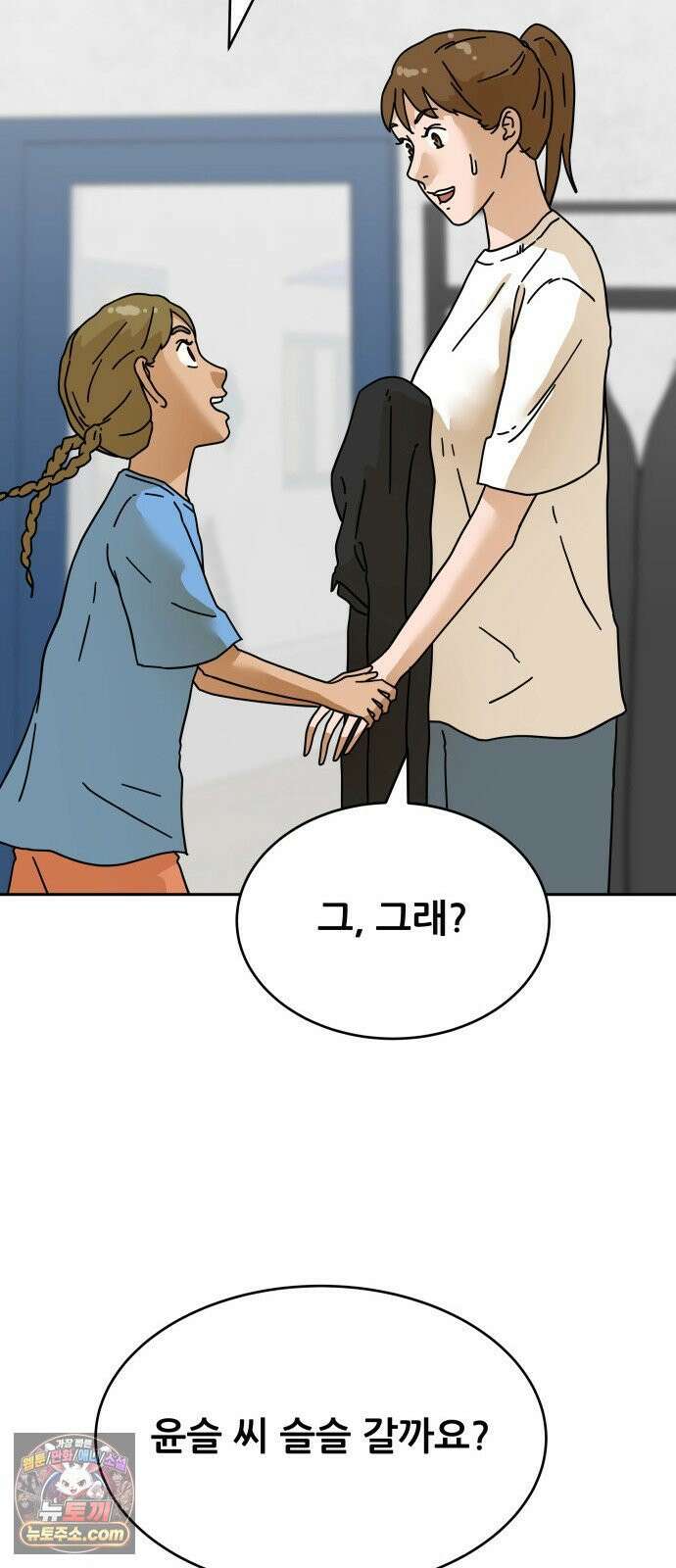 써니서프 5화 14
