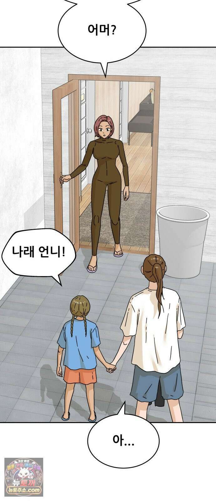 써니서프 5화 15