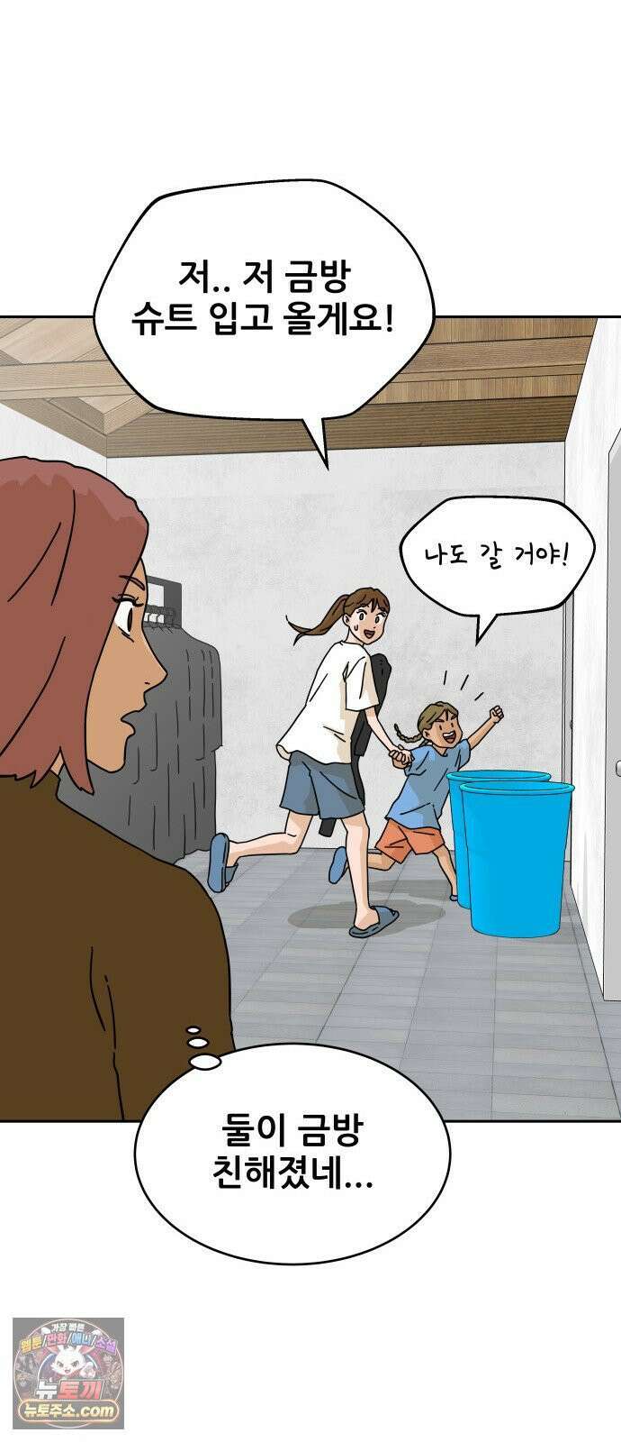 써니서프 5화 16