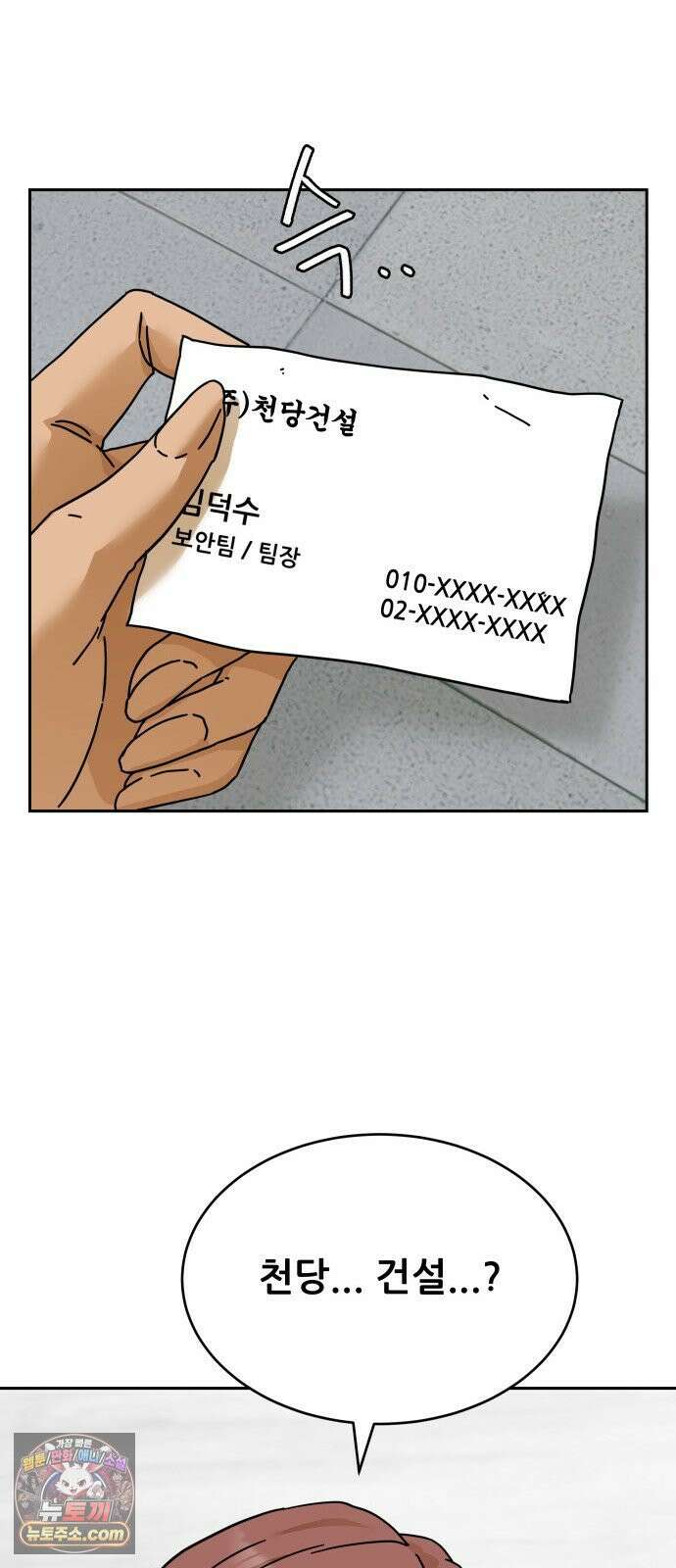 써니서프 5화 18