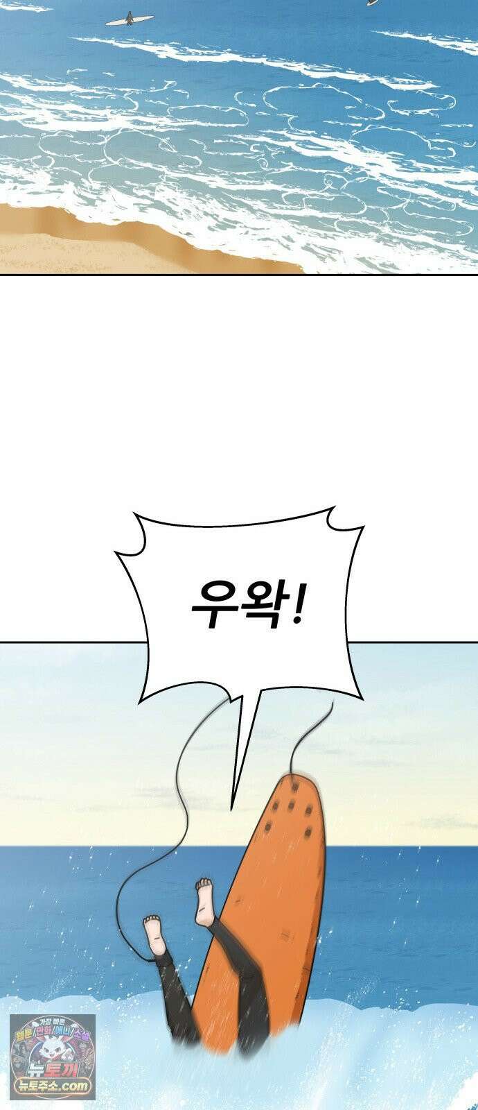 써니서프 5화 21