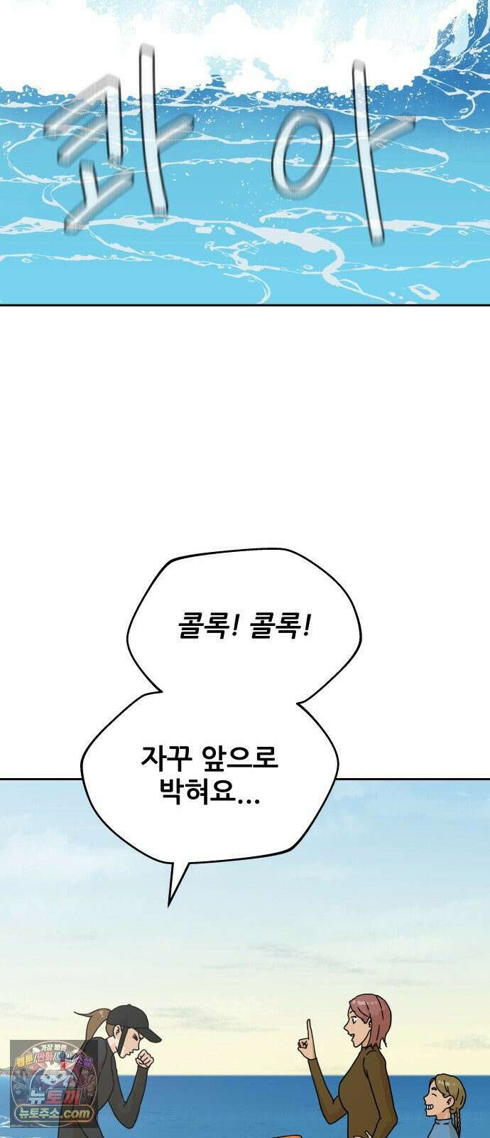 써니서프 5화 22