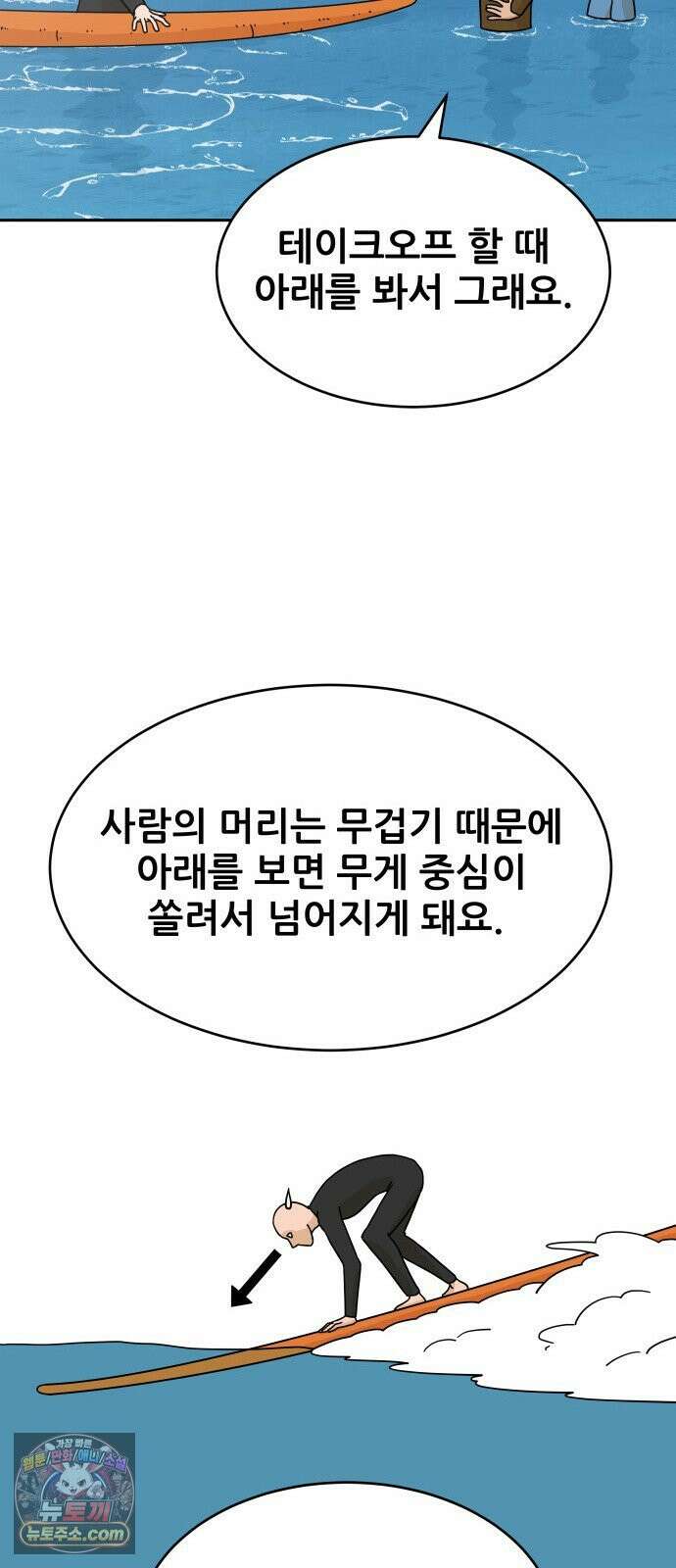 써니서프 5화 23
