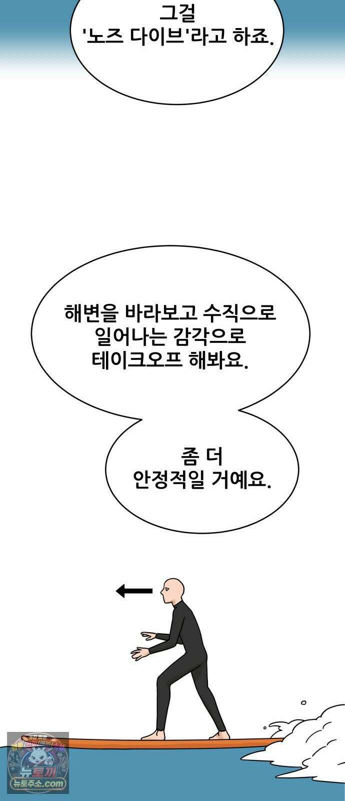 써니서프 5화 24
