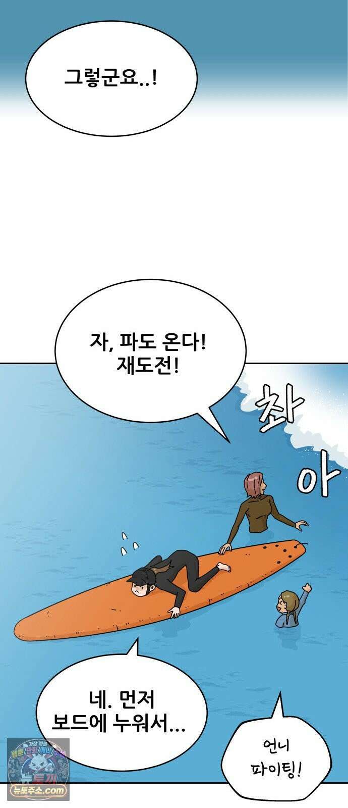 써니서프 5화 25