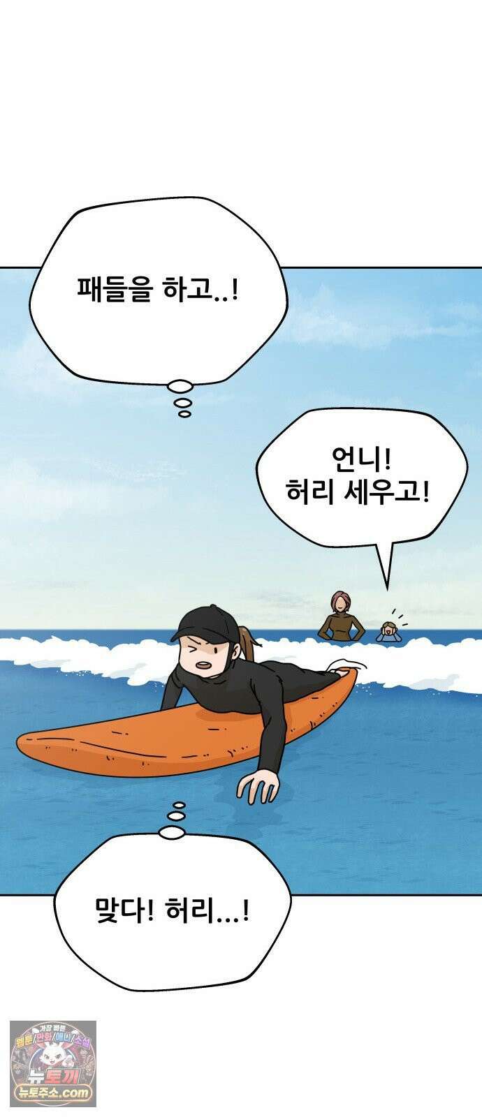 써니서프 5화 26