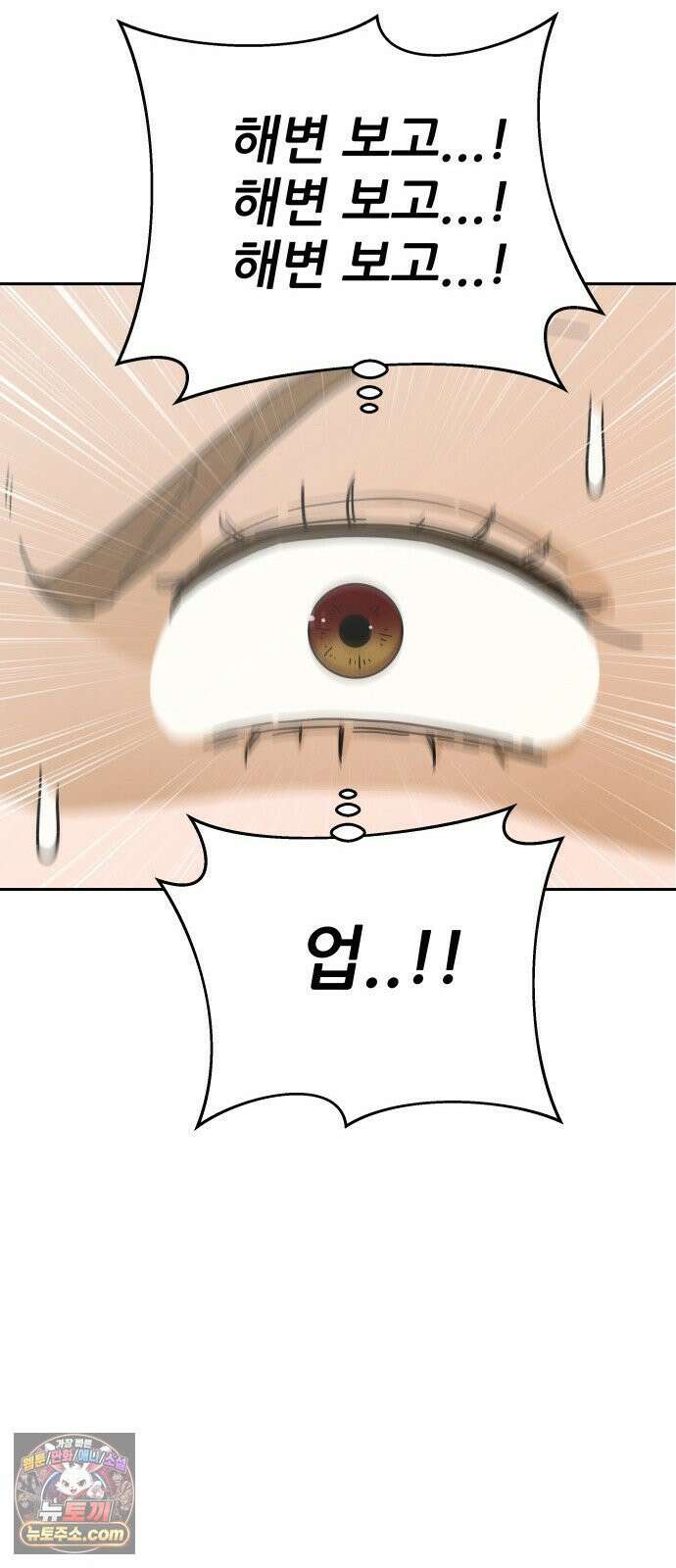 써니서프 5화 28