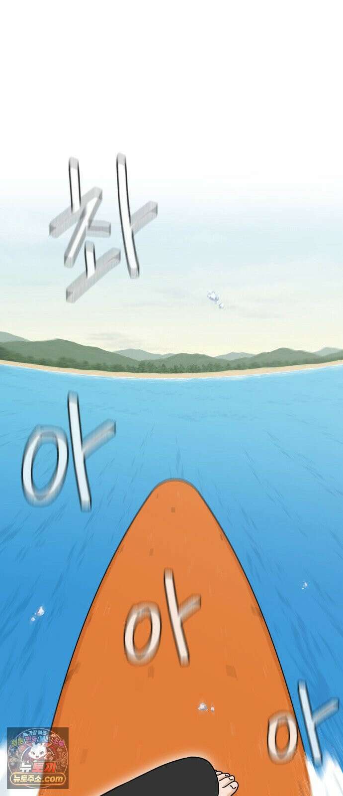 써니서프 5화 29