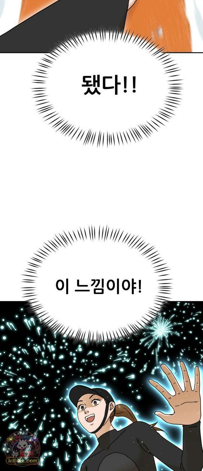 써니서프 5화 30