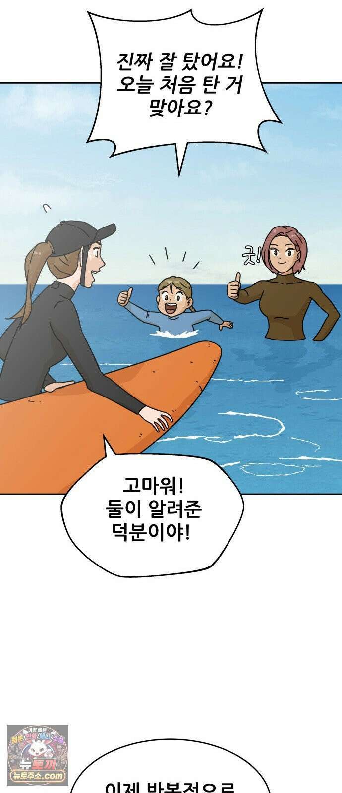 써니서프 5화 33