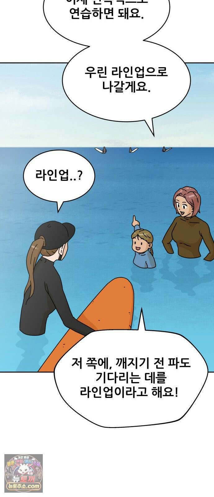 써니서프 5화 34