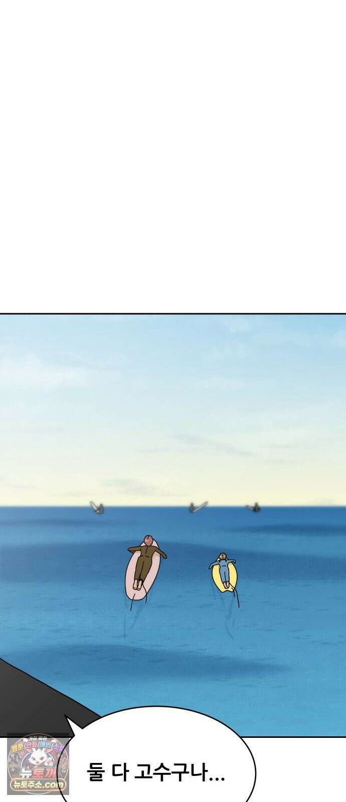 써니서프 5화 37