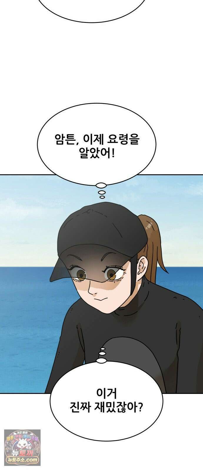 써니서프 5화 38