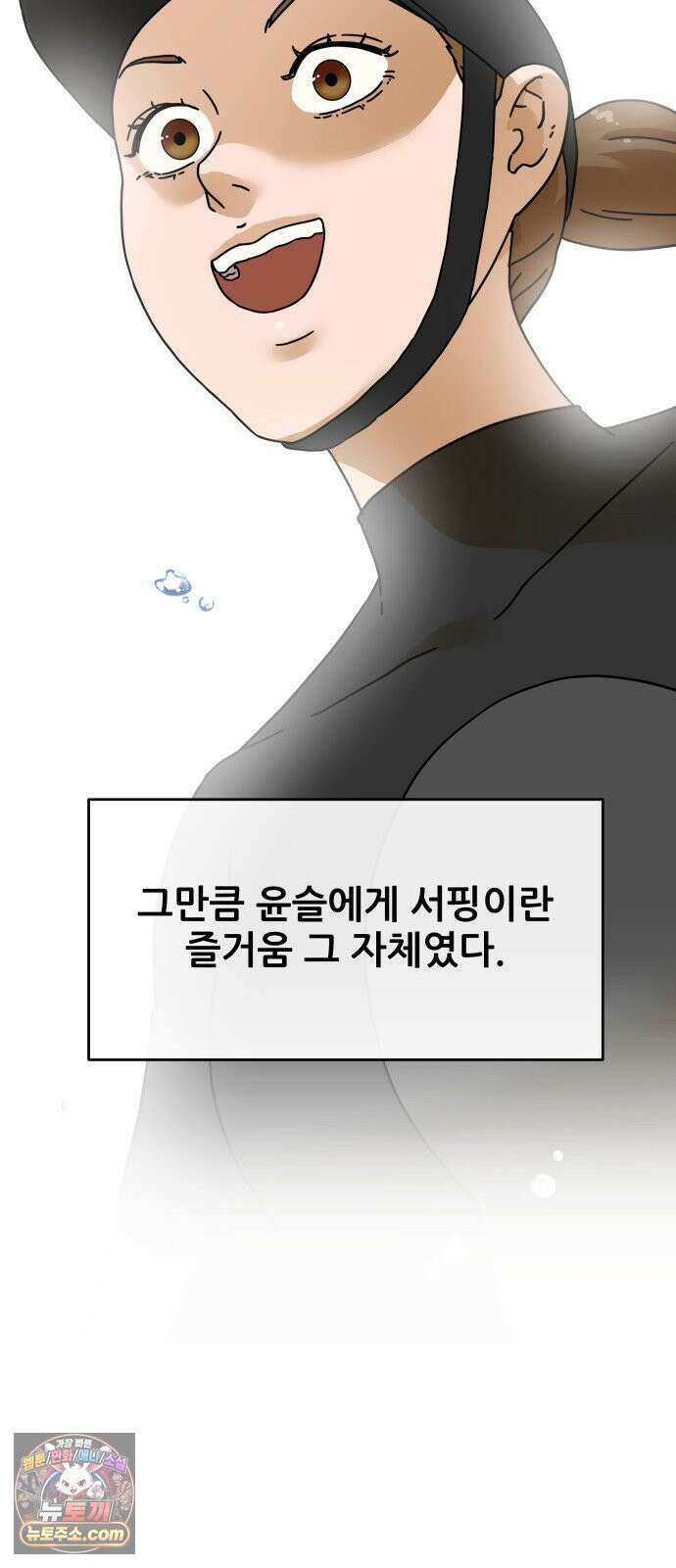 써니서프 5화 44