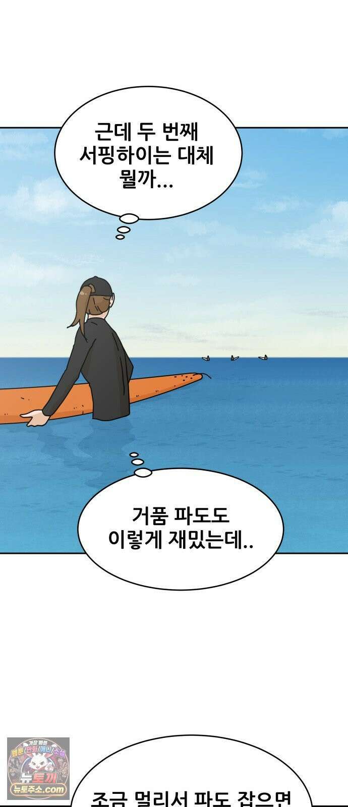 써니서프 5화 45