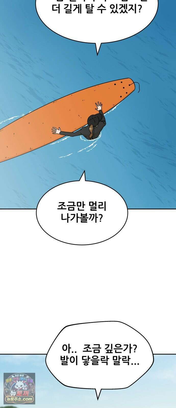 써니서프 5화 46