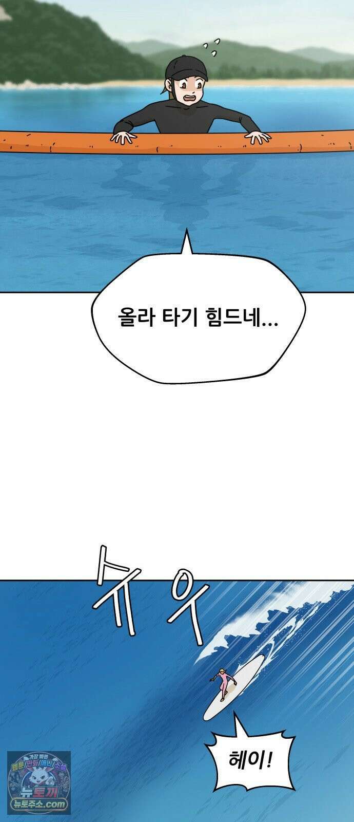 써니서프 5화 47