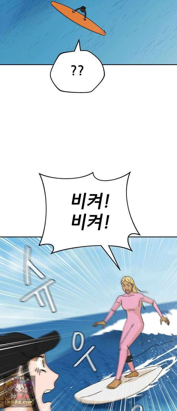 써니서프 5화 48