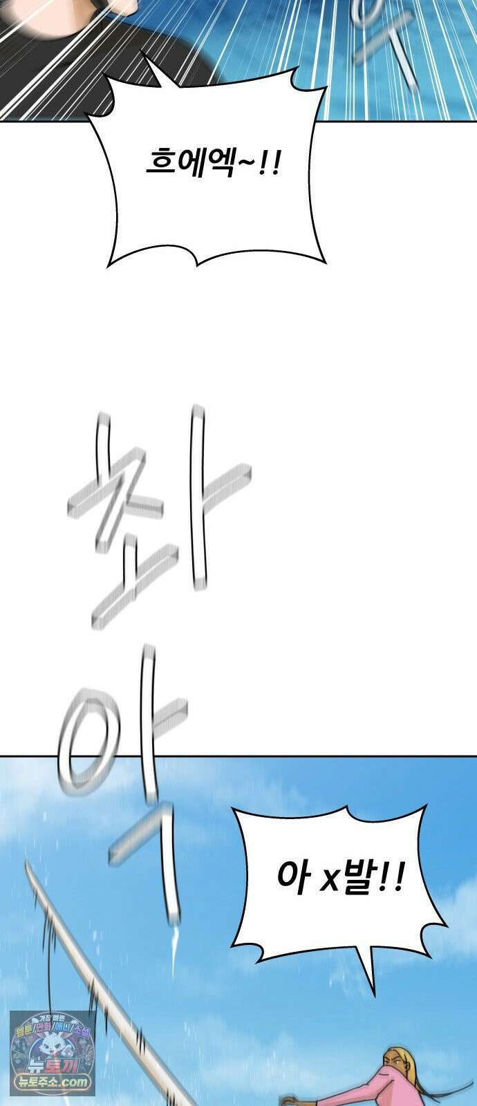 써니서프 5화 49