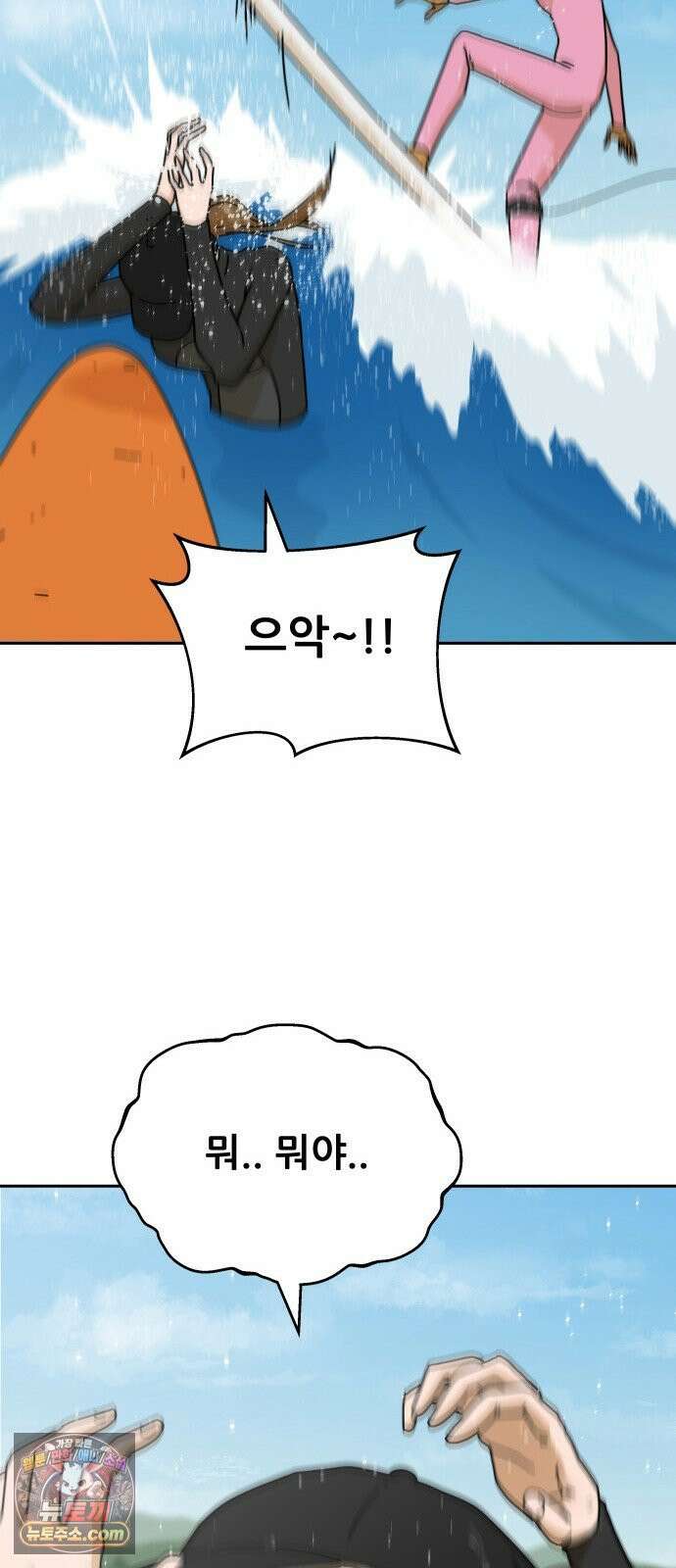써니서프 5화 50
