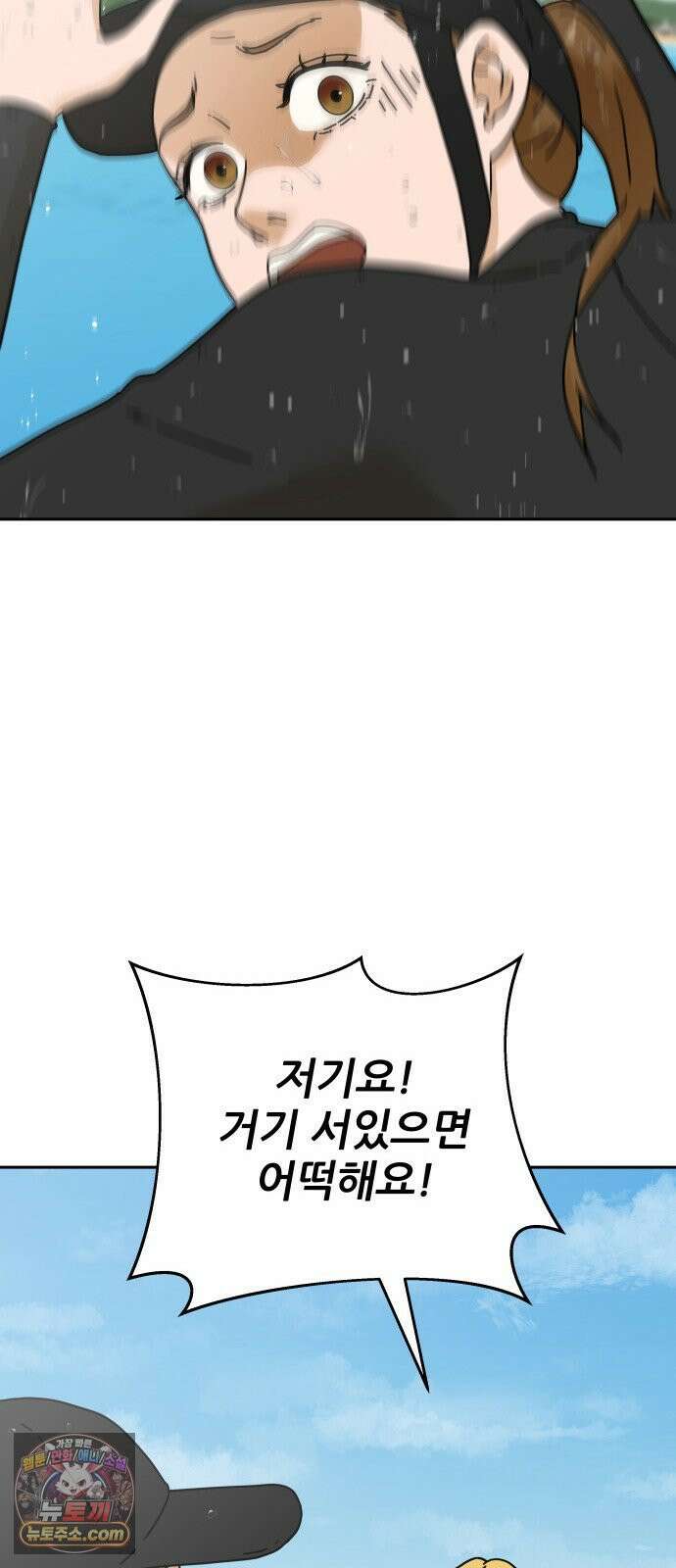 써니서프 5화 51