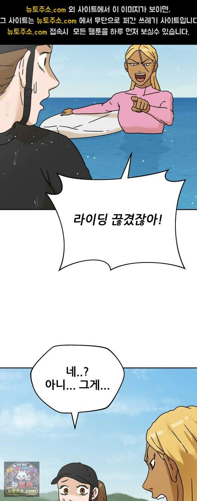 써니서프 5화 52