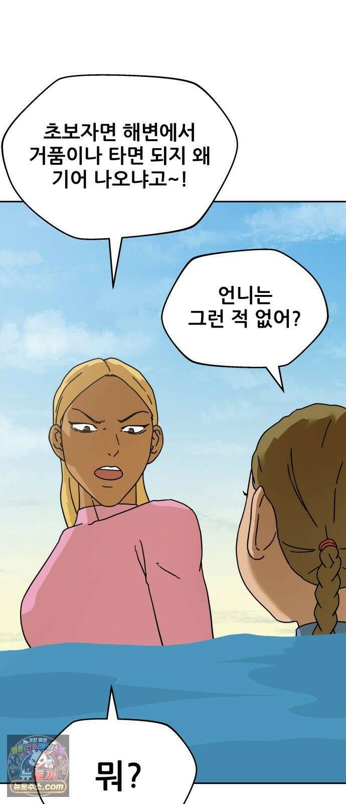 써니서프 5화 59