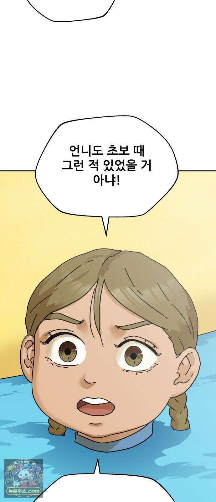 써니서프 5화 60