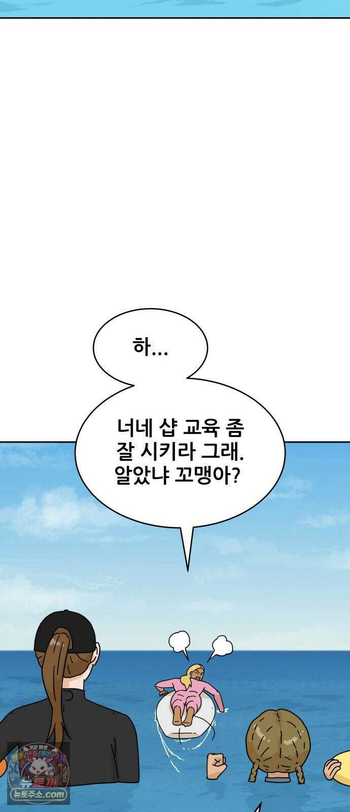 써니서프 5화 62
