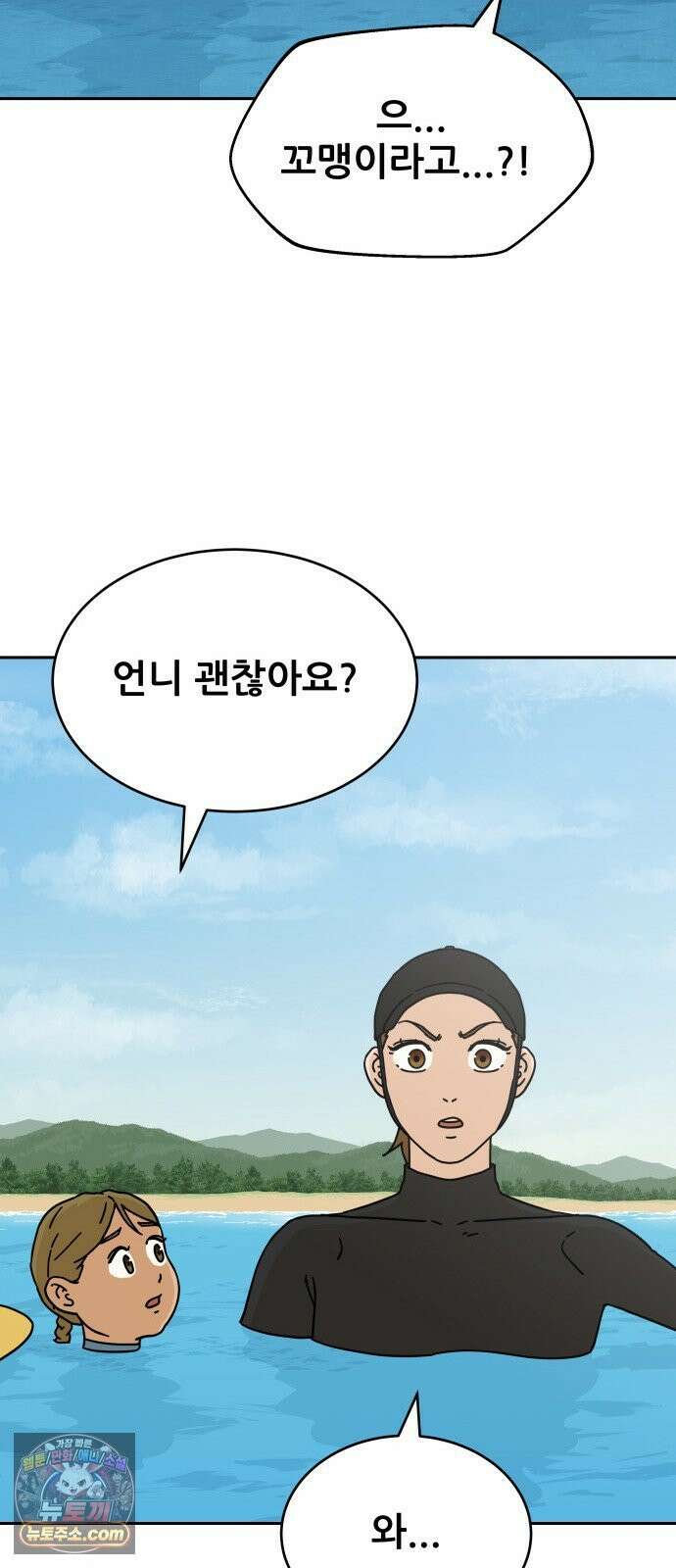 써니서프 5화 63