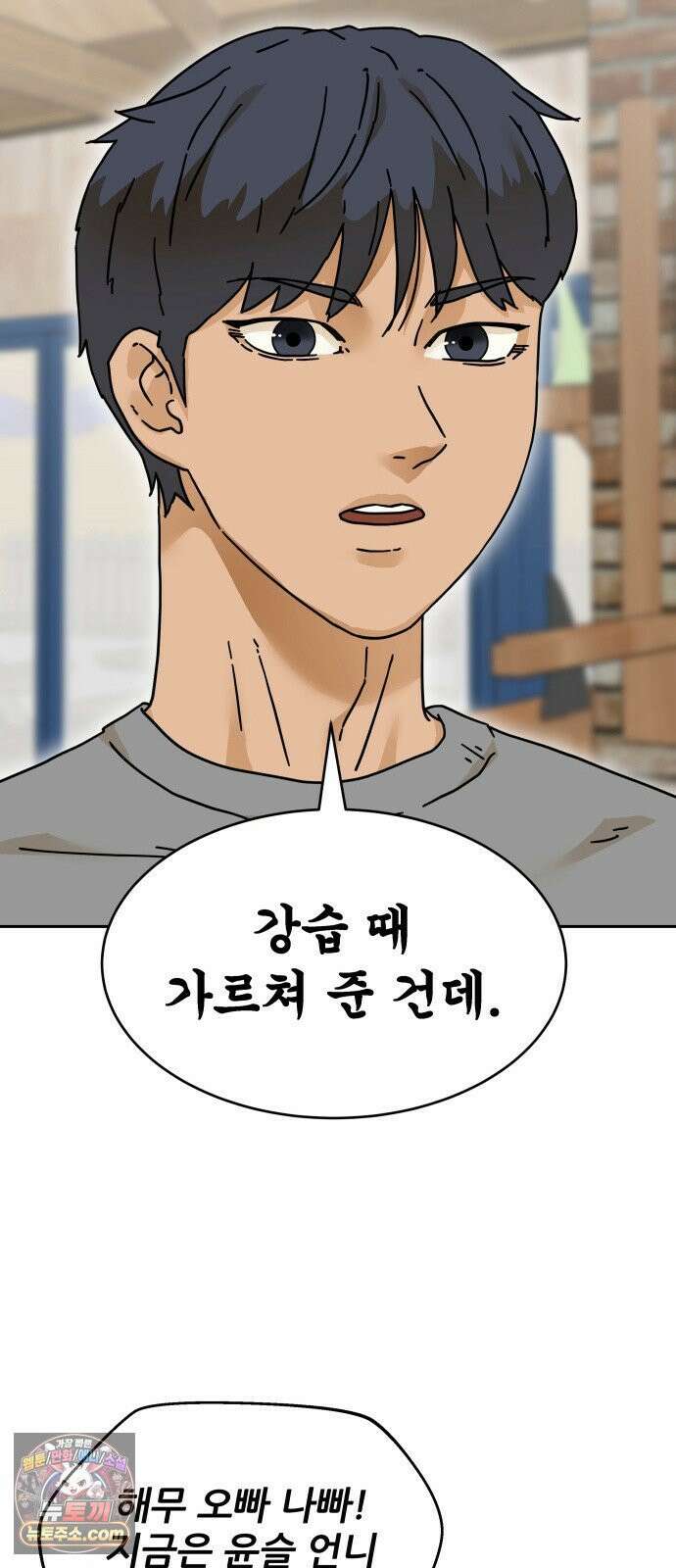 써니서프 5화 70