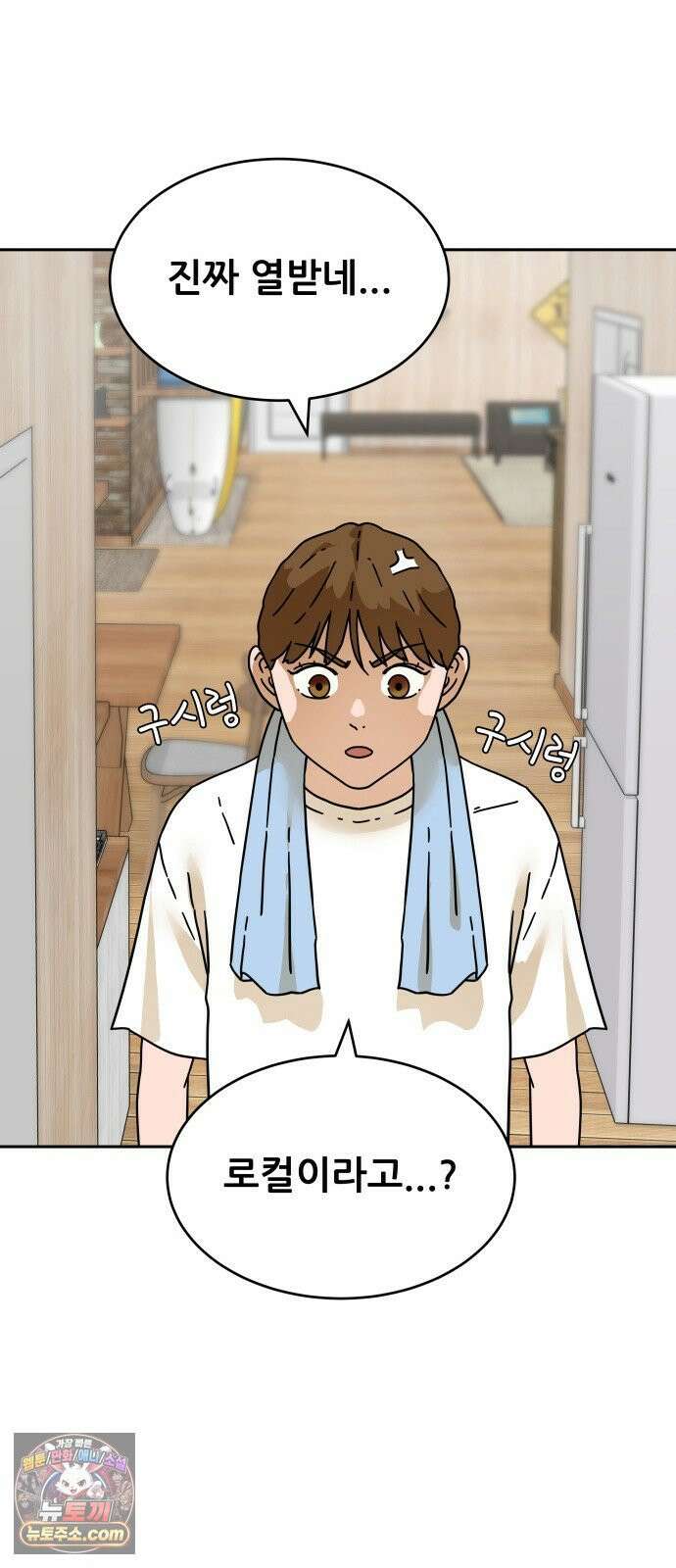 써니서프 5화 73