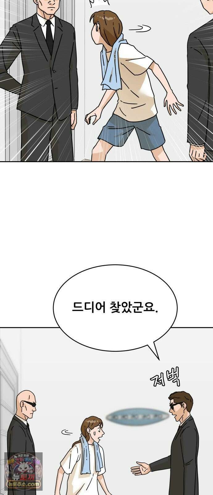 써니서프 5화 77