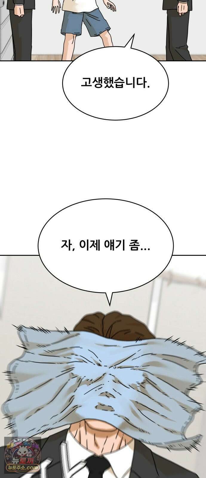 써니서프 5화 78