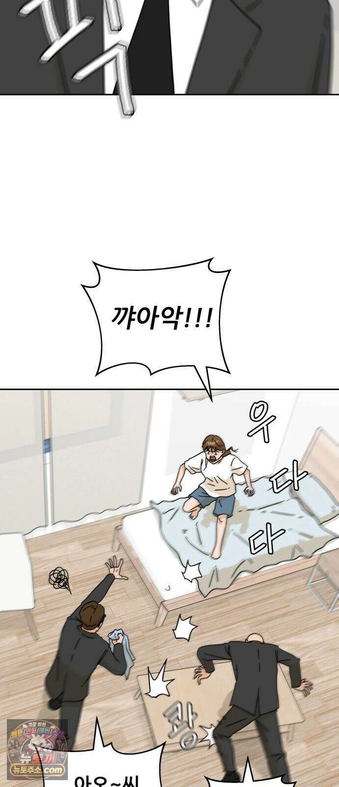 써니서프 5화 79