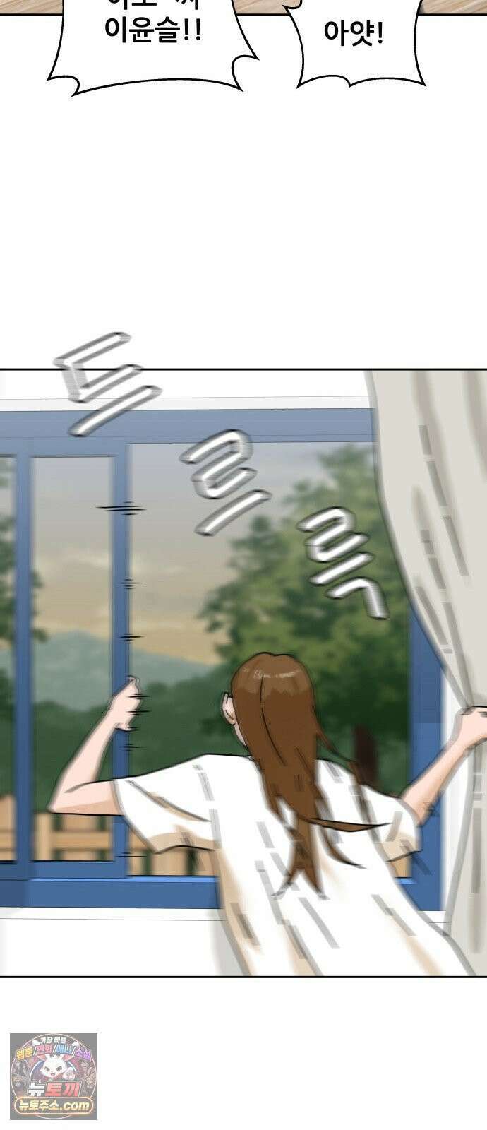 써니서프 5화 80
