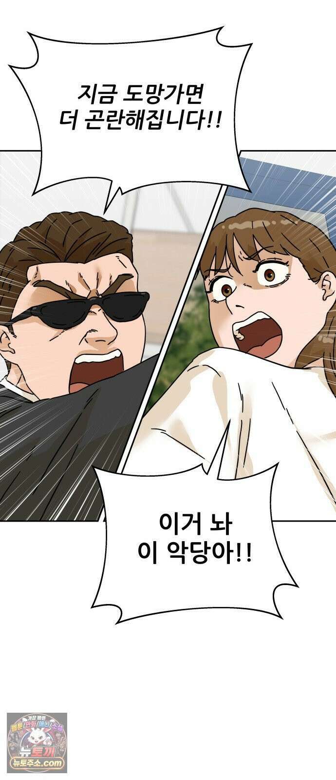 써니서프 5화 83