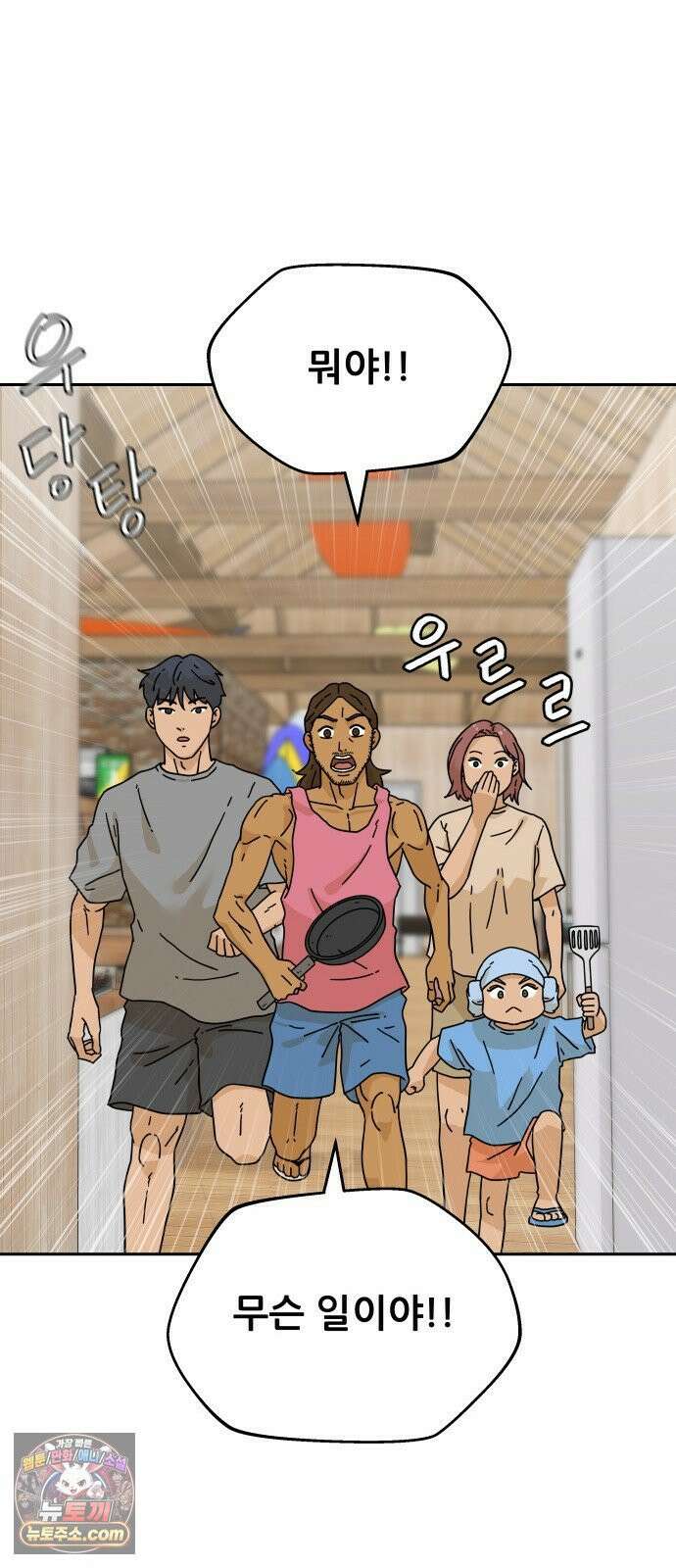 써니서프 5화 84