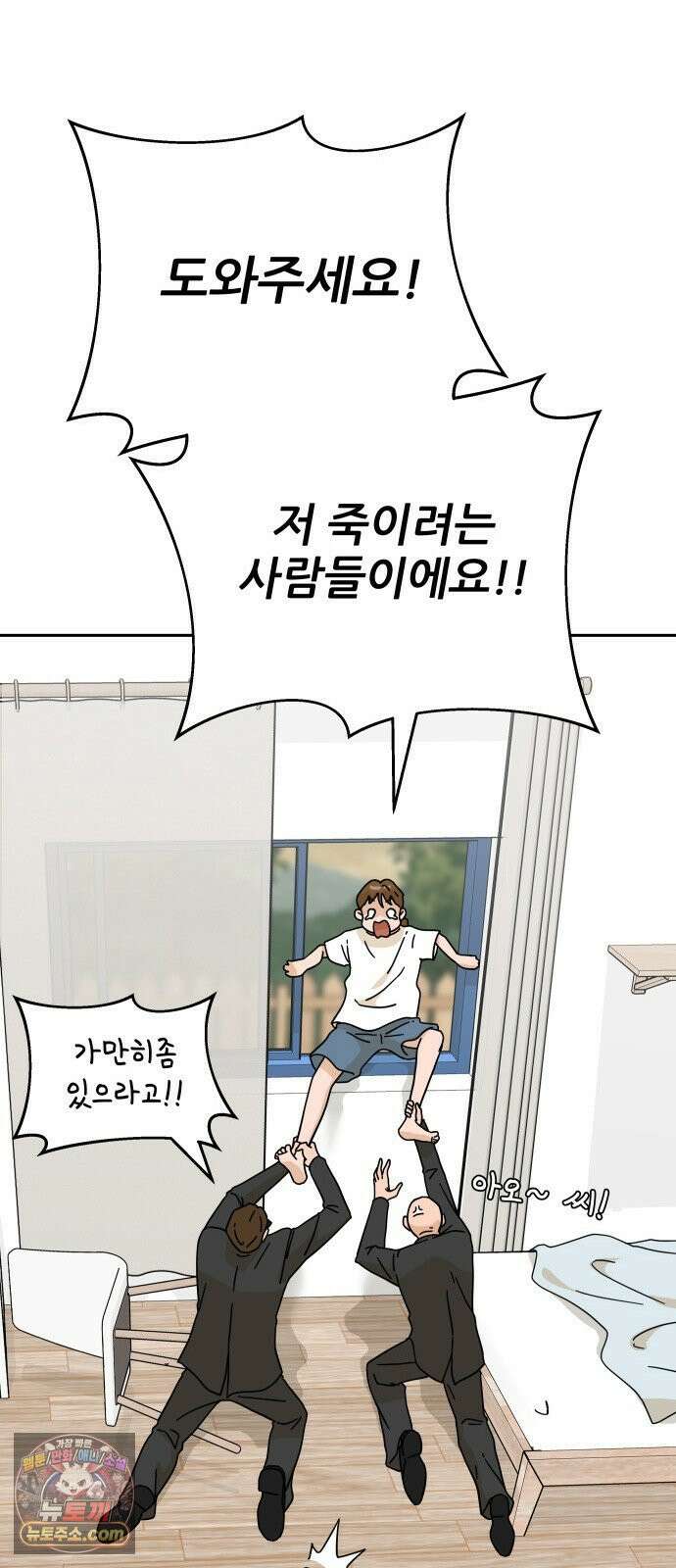 써니서프 5화 85