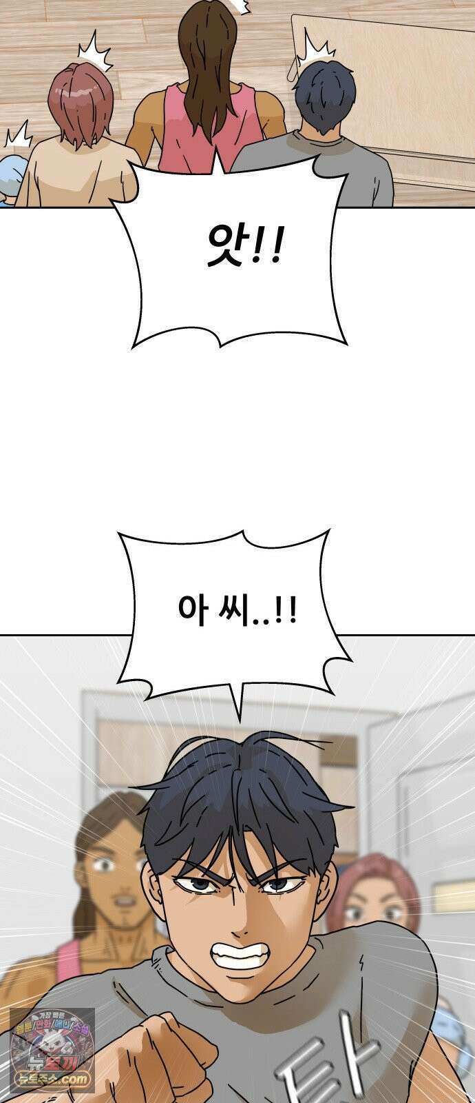 써니서프 5화 86
