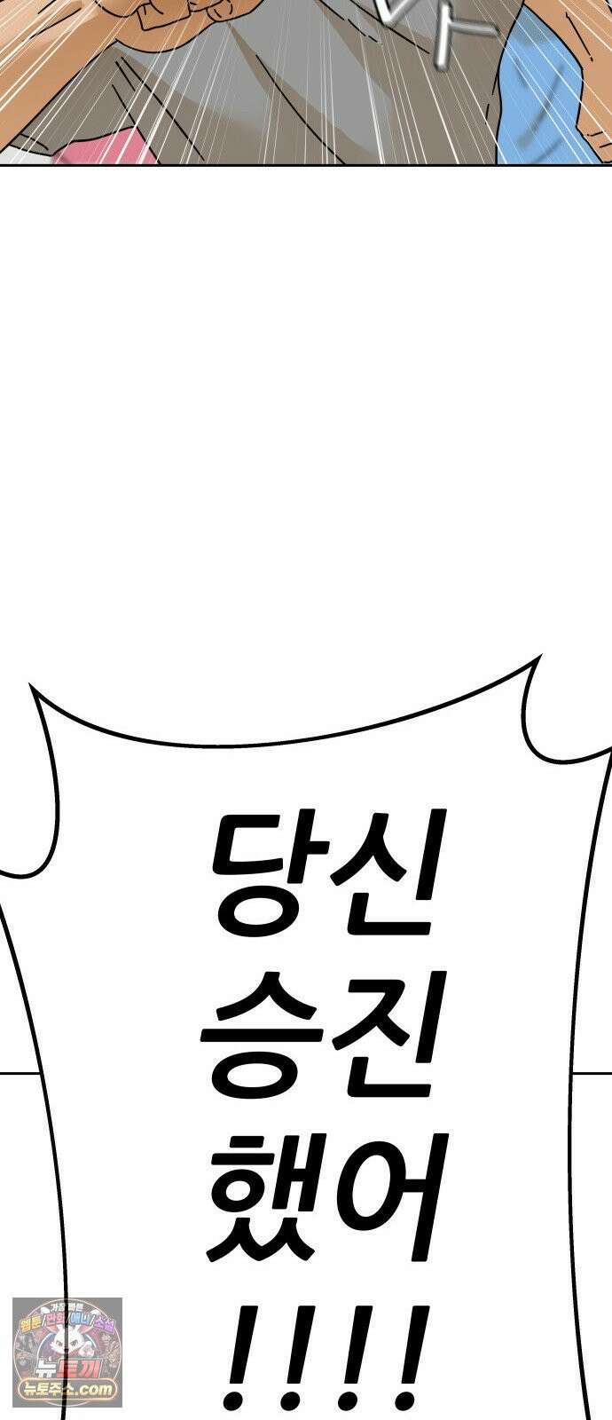 써니서프 5화 87